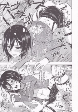 Page 7 of Rico to Mikasa no Chousa Houkoku