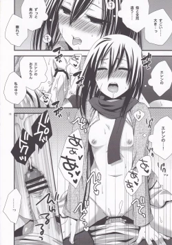 Page 18 of Eren no Tame Nara Nandemo Sasete