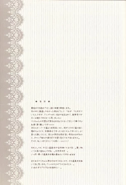 Page 20 of Pink Holiday