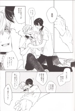 Page 6 of Juicy live on mermaid.