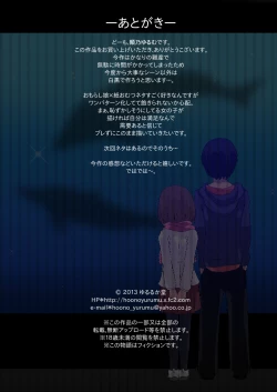 Page 62 of Kore Biyaku janakute Rinyouzai da!!