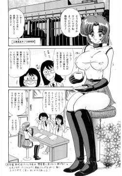 Page 122 of Fuujuushi Animaster