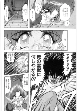 Page 34 of Fuujuushi Animaster