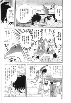 Page 40 of Fuujuushi Animaster