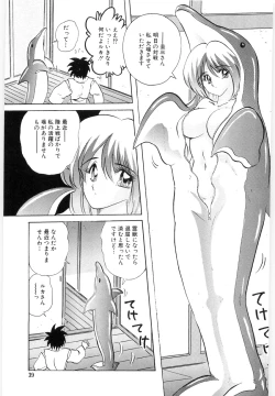 Page 41 of Fuujuushi Animaster