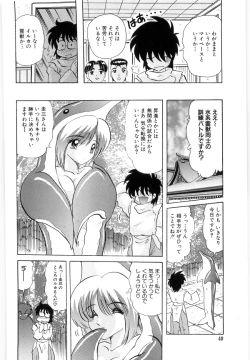 Page 42 of Fuujuushi Animaster