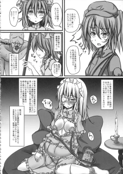 Page 32 of Izayoi Sakuya Kyousei Zecchou Souchi