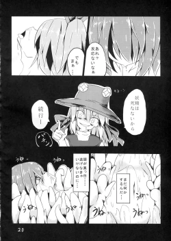 Page 22 of Fukushuu? Sareru Cirno