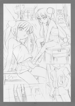 Page 5 of Kodomo no Omocha Sono 2