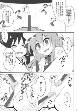 Page 12 of Kyoukai Yuugi. Sairokushuu