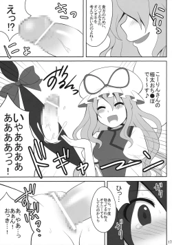 Page 16 of Kyoukai Yuugi. Sairokushuu