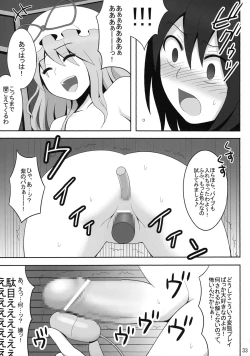 Page 32 of Kyoukai Yuugi. Sairokushuu