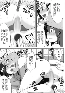 Page 36 of Kyoukai Yuugi. Sairokushuu