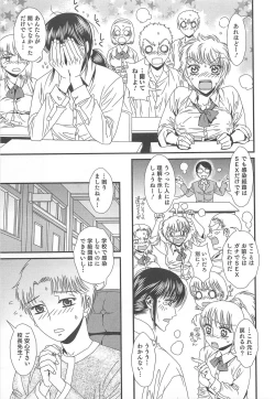 Page 114 of Nyotaika! Paradise 02