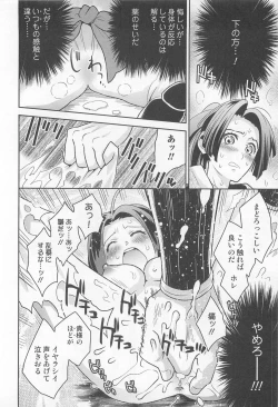 Page 133 of Nyotaika! Paradise 02