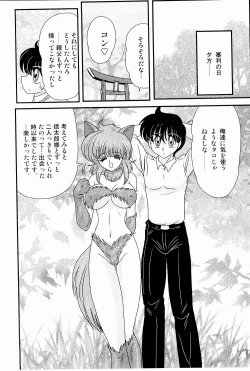 Page 130 of Kaiun? Shoufuku! Kitsunekko Yun