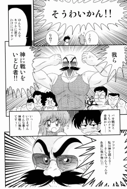 Page 132 of Kaiun? Shoufuku! Kitsunekko Yun