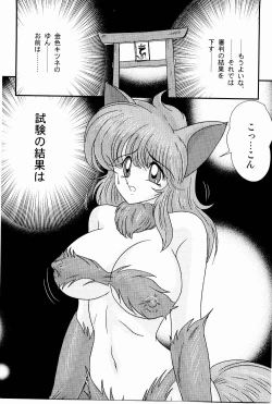 Page 135 of Kaiun? Shoufuku! Kitsunekko Yun