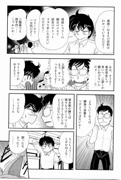 Page 33 of Kaiun? Shoufuku! Kitsunekko Yun