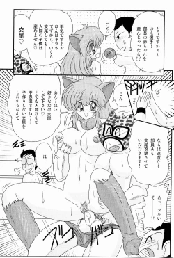 Page 50 of Kaiun? Shoufuku! Kitsunekko Yun