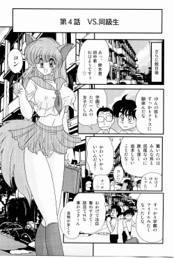 Page 79 of Kaiun? Shoufuku! Kitsunekko Yun