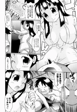 Page 119 of Yume Gokochi
