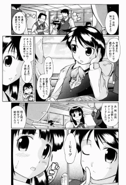 Page 12 of Yume Gokochi