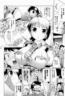 Page 133 of Yume Gokochi