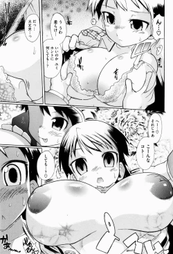 Page 138 of Yume Gokochi