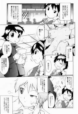 Page 152 of Yume Gokochi