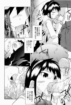 Page 171 of Yume Gokochi