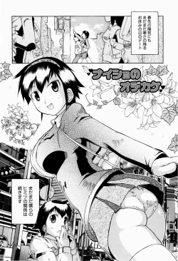 Page 189 of Yume Gokochi