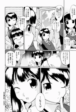 Page 29 of Yume Gokochi
