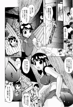 Page 33 of Yume Gokochi