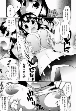 Page 34 of Yume Gokochi