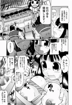 Page 36 of Yume Gokochi