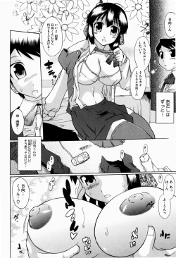 Page 53 of Yume Gokochi