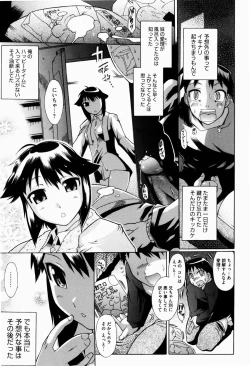 Page 72 of Yume Gokochi