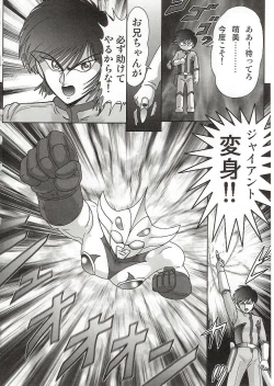 Page 125 of Imouto Boueitai Gian Tester