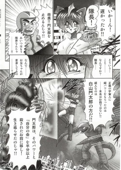 Page 129 of Imouto Boueitai Gian Tester