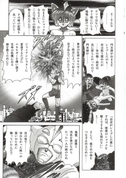 Page 130 of Imouto Boueitai Gian Tester