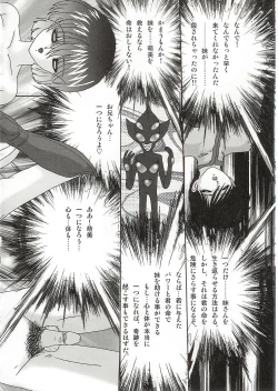 Page 133 of Imouto Boueitai Gian Tester