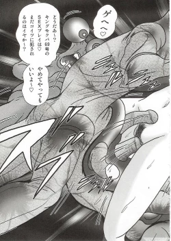 Page 68 of Imouto Boueitai Gian Tester