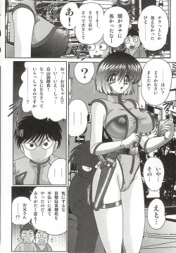 Page 7 of Imouto Boueitai Gian Tester