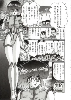 Page 82 of Imouto Boueitai Gian Tester