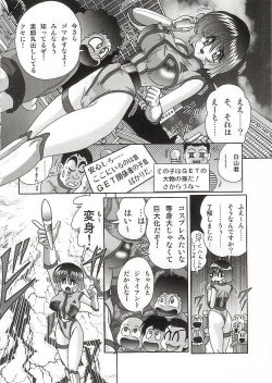 Page 83 of Imouto Boueitai Gian Tester