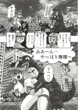 Page 99 of Imouto Boueitai Gian Tester