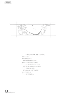 Page 12 of PARA PARA 3 MARUARAI OFFICIAL ART COLLECTION