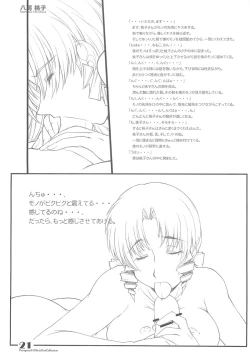 Page 20 of PARA PARA 3 MARUARAI OFFICIAL ART COLLECTION