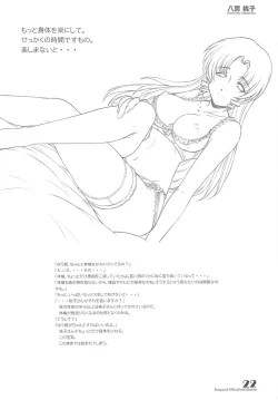 Page 21 of PARA PARA 3 MARUARAI OFFICIAL ART COLLECTION